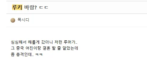 亿万28官方网站-Rookie新女友：违规接触？还以为他和小钰结婚了